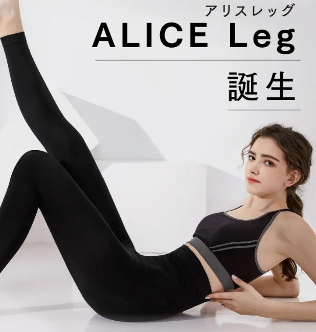 アリスレッグ公式画像